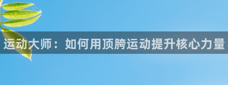 尊龙d88官网确来就送38