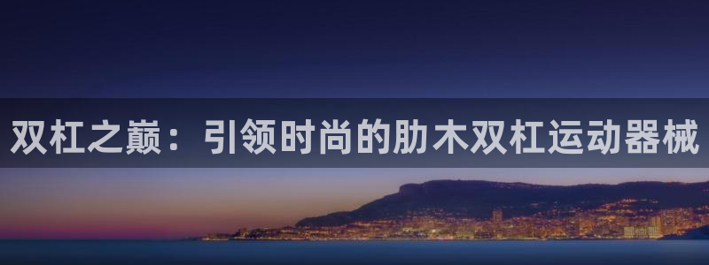 AG尊龙凯时注册