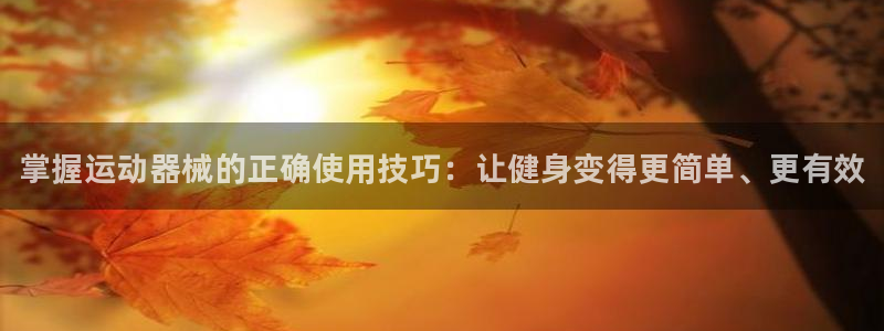 尊龙凯时 人生就是搏首页