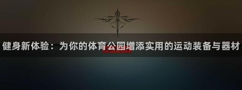 尊龙新版app首页